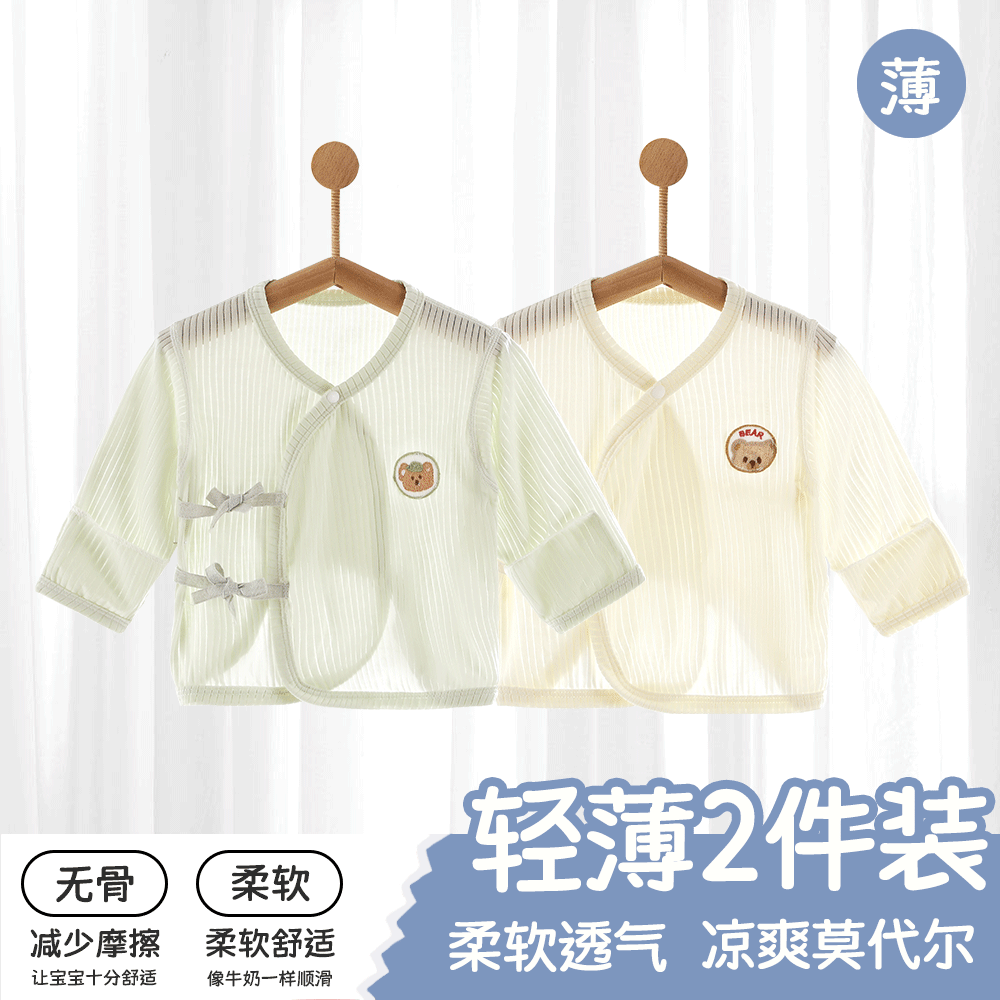 0-3月半背衣新生嬰兒上衣夏季薄