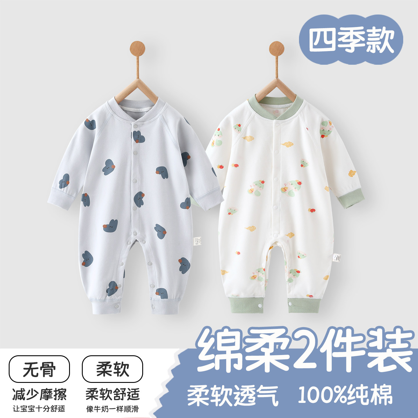 婴儿衣服秋季连体衣男女宝宝连身衣早秋纯棉长袖打底睡衣哈衣秋装
