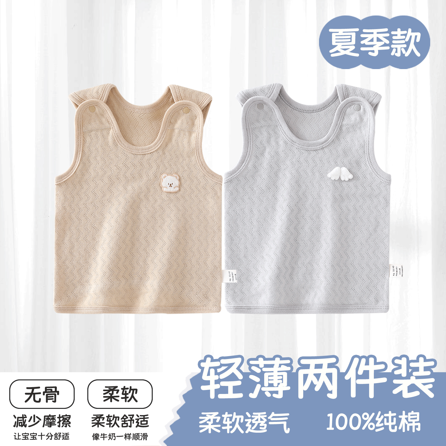 婴儿背心夏季纯棉薄款肩扣背心男女宝宝无袖透气上衣半背无骨夏装