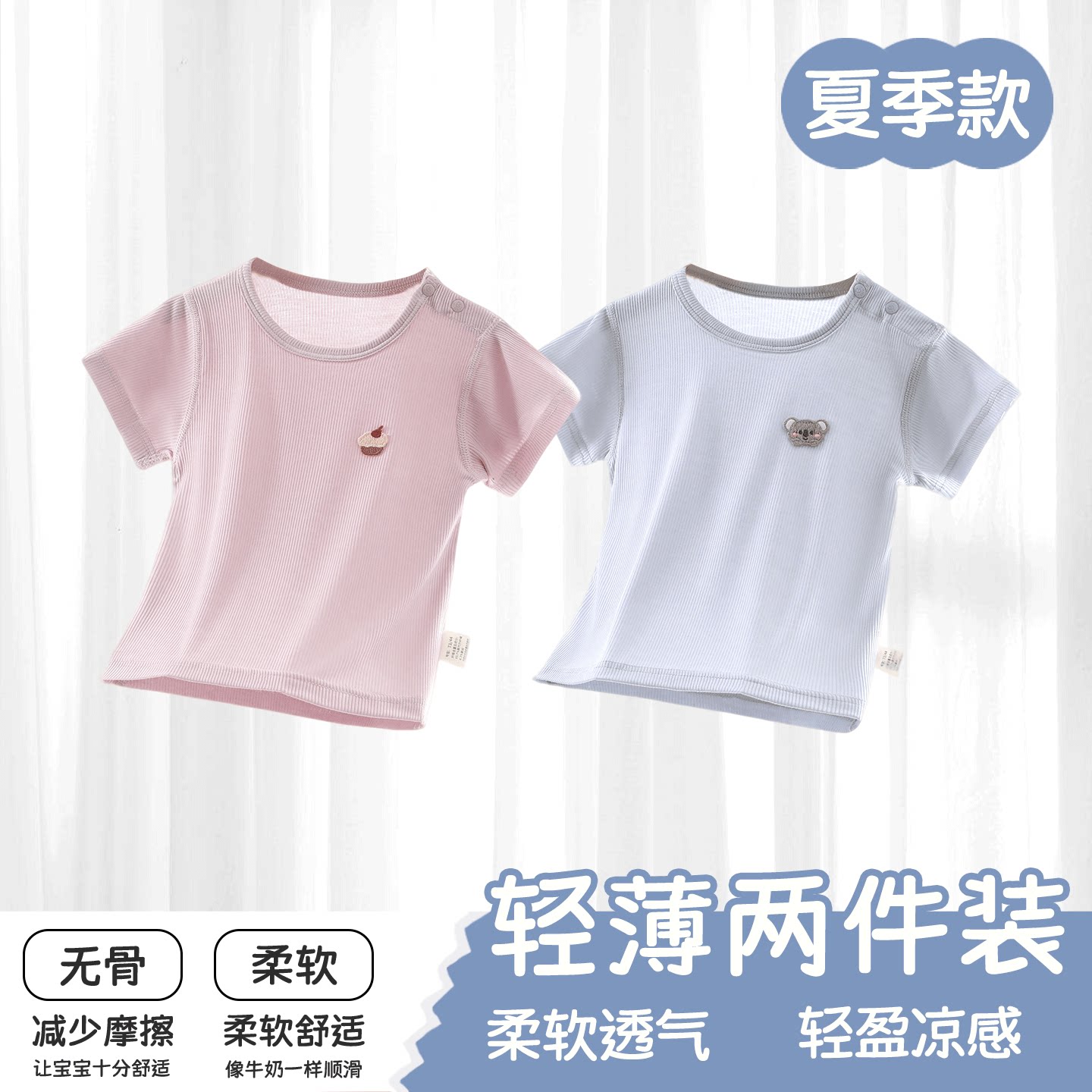 宝宝短袖t恤莫代尔薄款夏季男女宝宝上衣衣服儿童半袖空调家居服