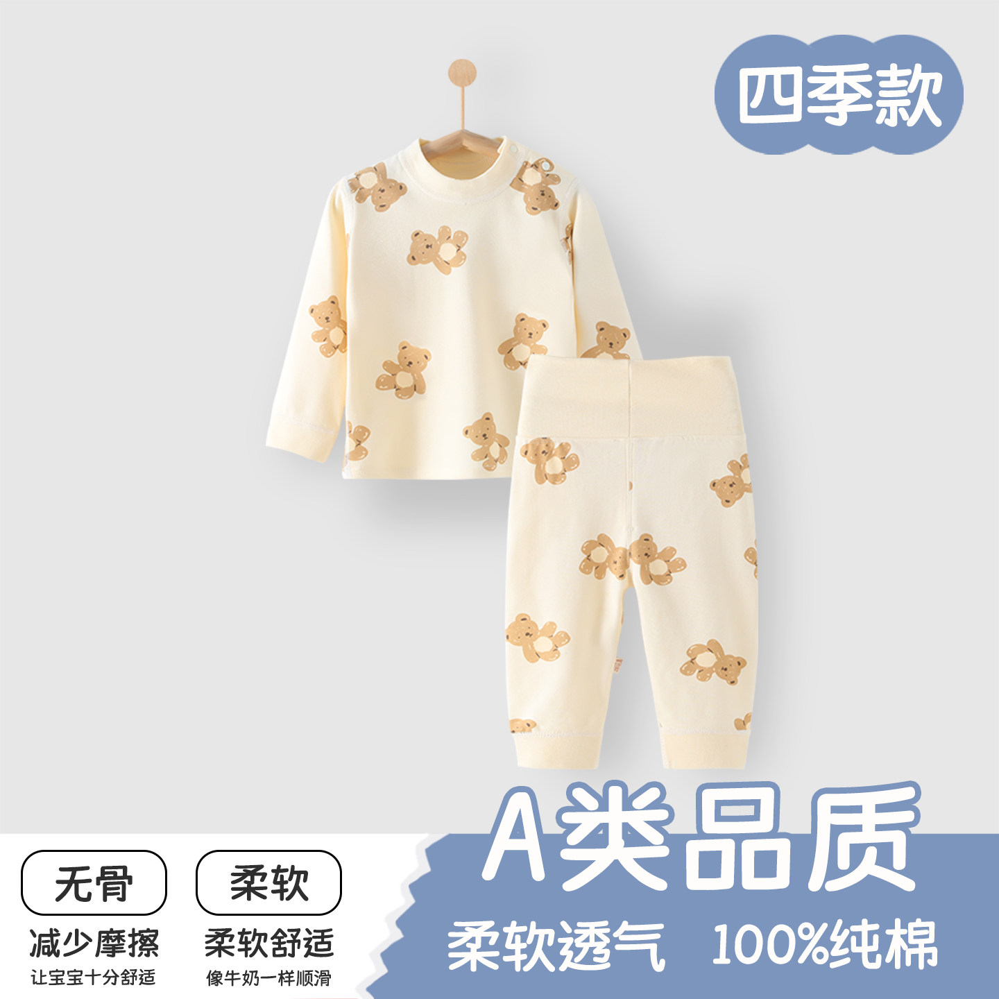 婴儿秋衣套装夏季全棉高腰护肚秋裤男女宝宝长袖分体纯棉儿童套装