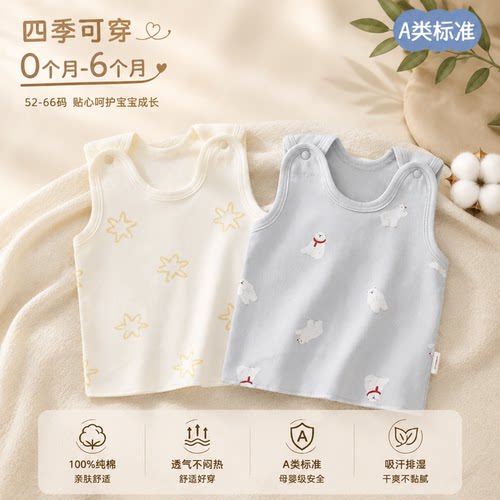 新生婴儿衣服背心秋季纯棉A类护肚半背初生宝宝四季打底无袖上衣