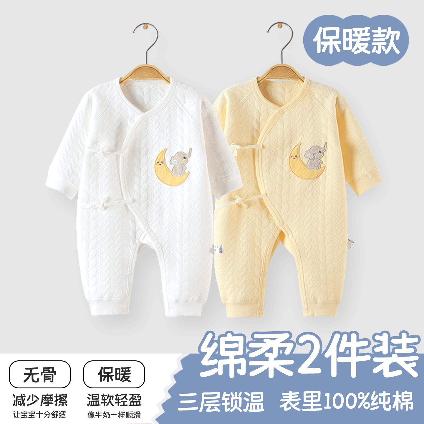 婴儿衣服连体哈衣秋季外出保暖夹棉男女小月龄宝宝加棉家居和尚服