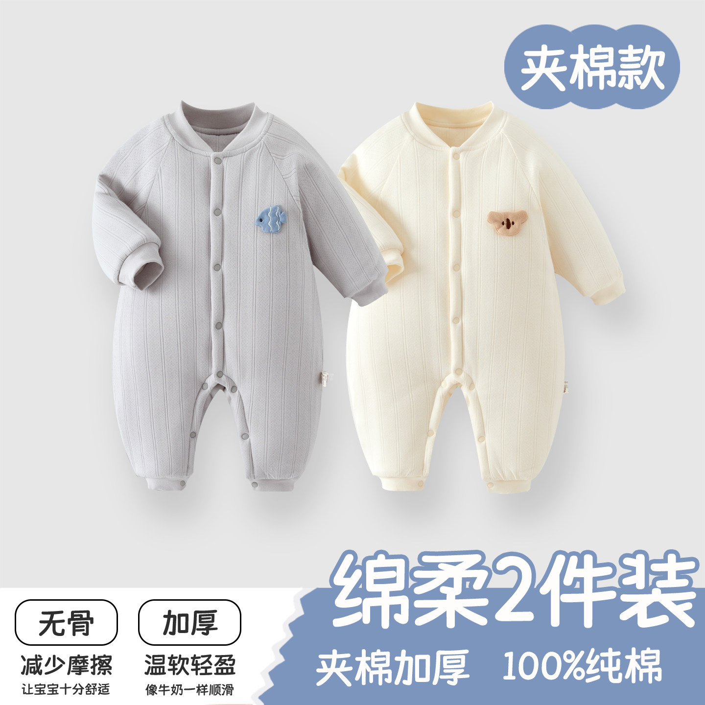 婴儿衣服秋冬夹棉连体衣A类纯棉宝宝连体衣哈衣9薄棉爬爬服秋装