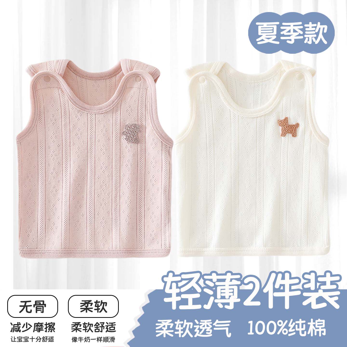 婴儿背心新生儿吊带A类纯棉夏季打底衣服宝宝贴身半背无袖上衣