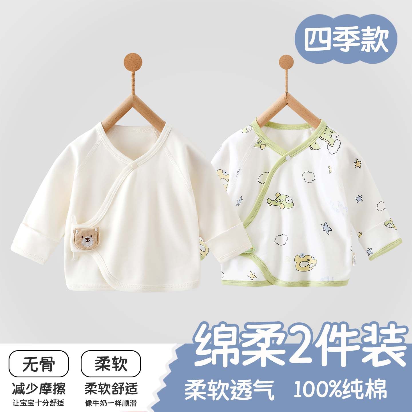 半背衣婴儿衣服纯棉A类春季打底新生儿四季款宝宝打底家居和尚服