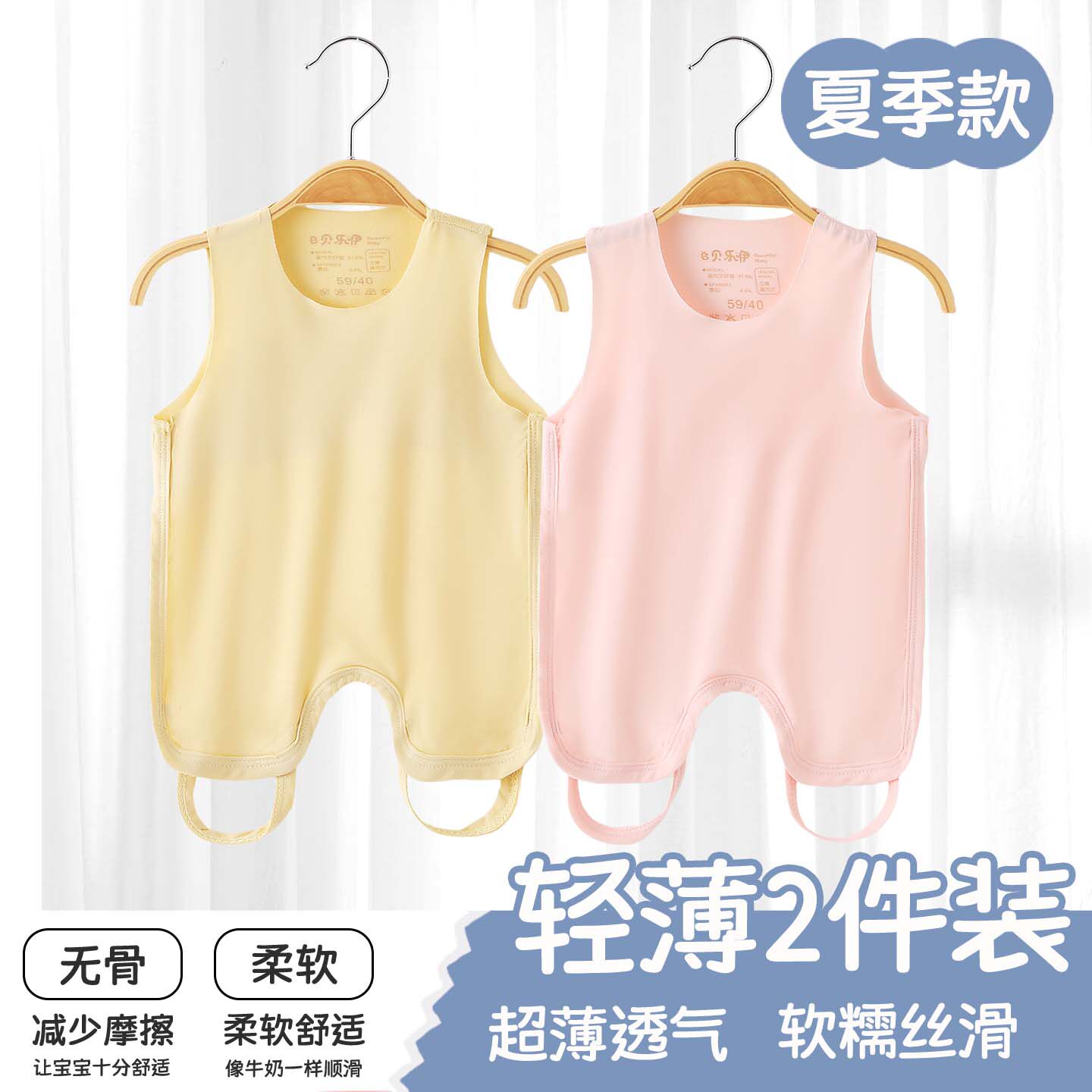 婴儿衣服肚兜莫代尔夏薄护肚连体衣宝宝半背连腿新生儿背心夏季款