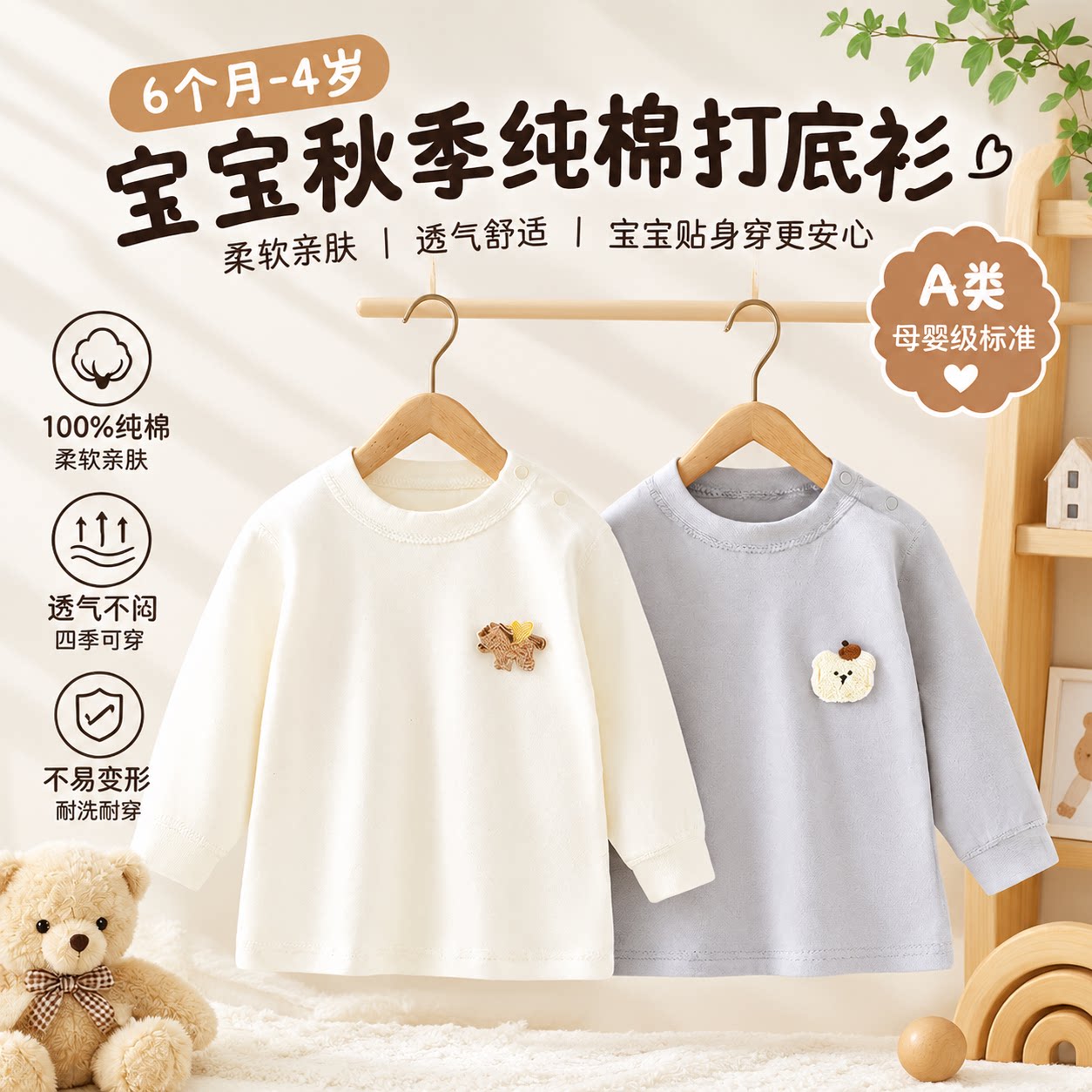 婴儿秋衣上衣秋季打底男童女童纯棉婴幼儿童薄款内衣宝宝衣服春装