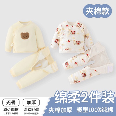 婴儿套装保暖新生宝宝纯棉a类秋冬季加厚婴幼儿内衣长袖分体套装