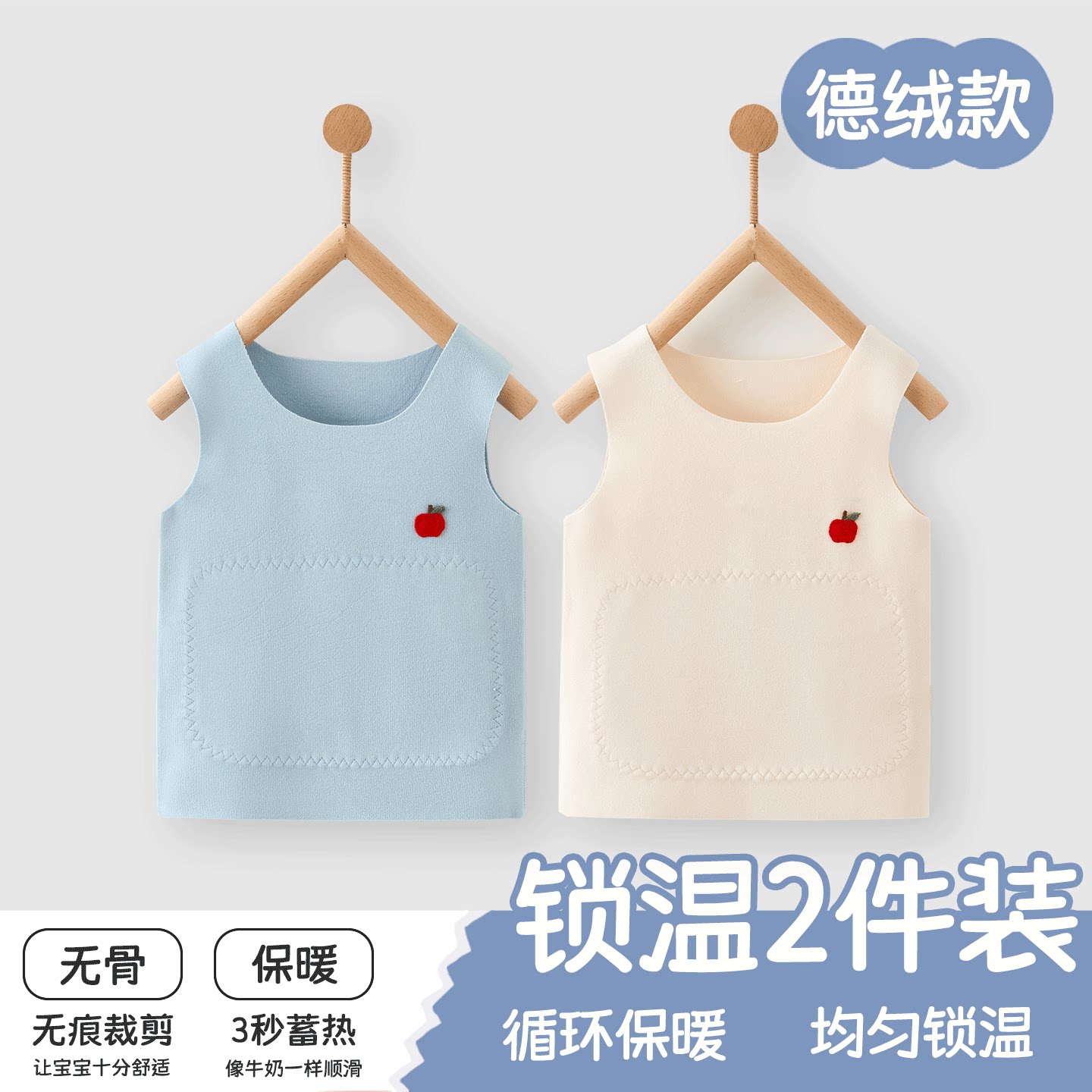 婴儿德绒护肚背心保暖吊带加厚男童女童宝宝春秋冬内搭打底小坎肩