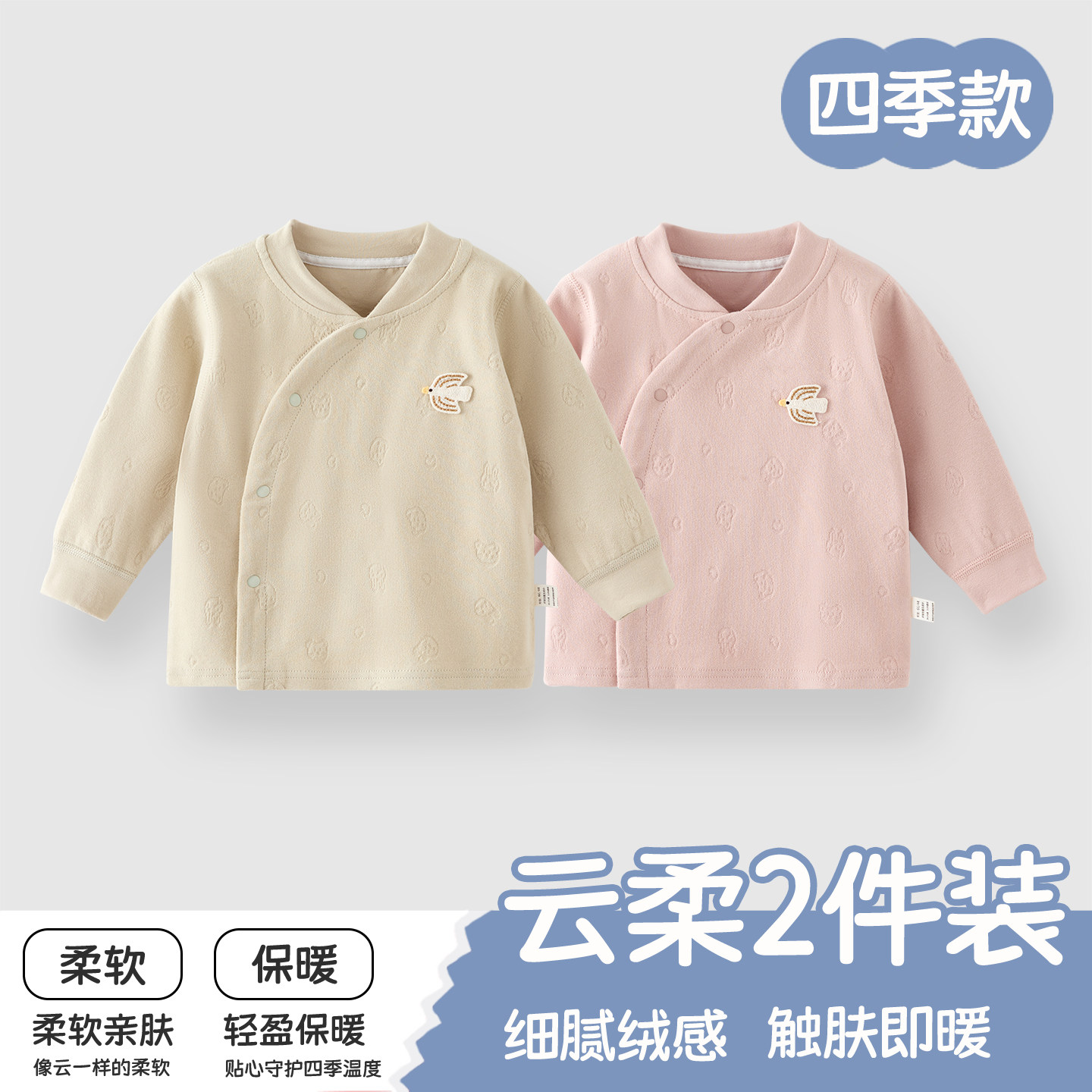 婴儿衣服秋衣上衣秋冬a类打底内衣长袖保暖新生儿宝宝内衣冬装