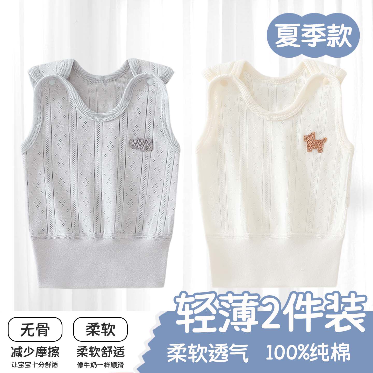 宝宝背心婴儿护肚脐上衣背心纯棉A类夏季男女肩扣吊带贴身上衣