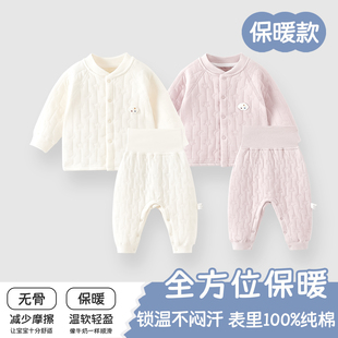 婴儿保暖套装秋冬衣服纯棉A类夹棉男女宝宝冬季防寒打底棉衣套装