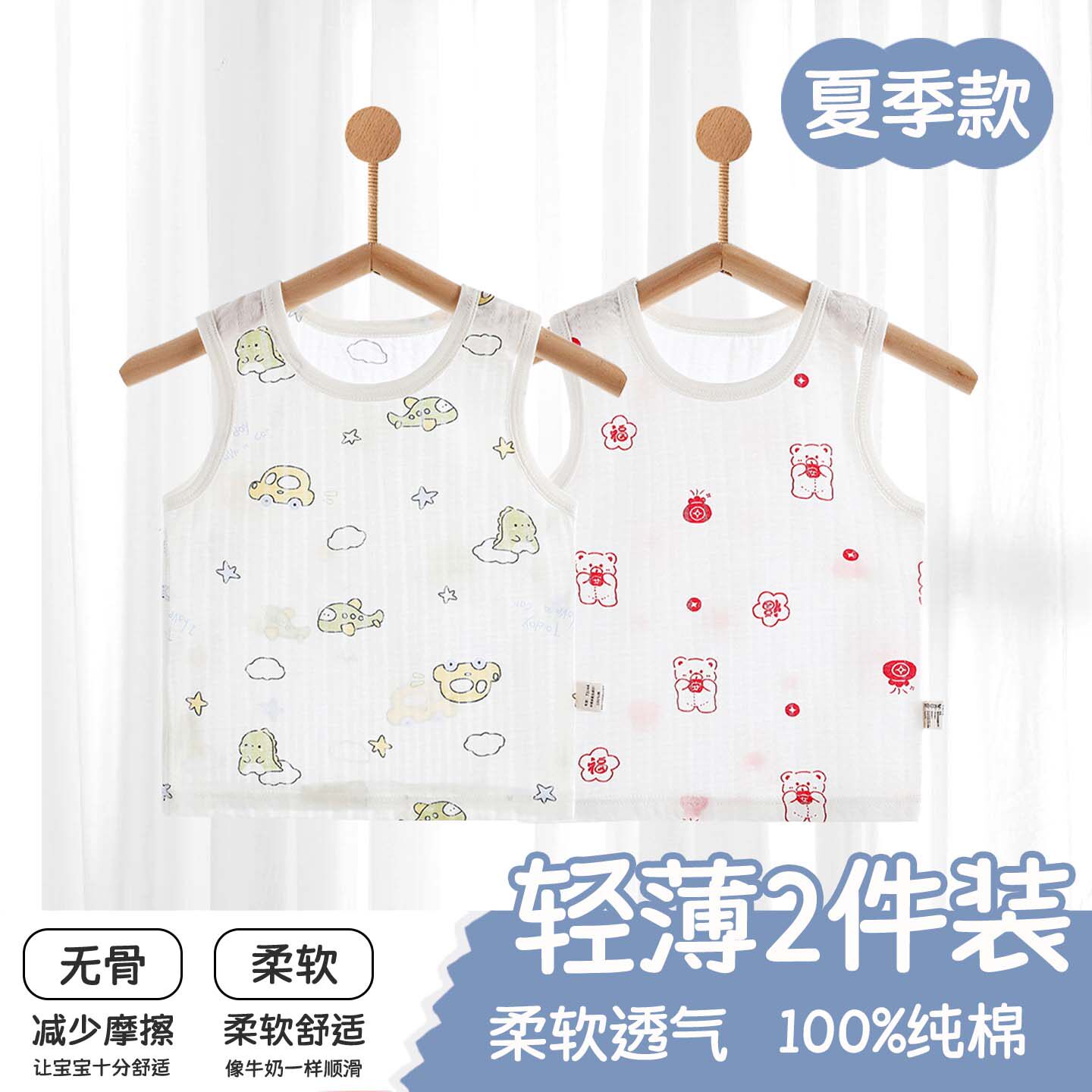 婴儿背心轻薄夏季纯棉宝宝衣服吊带背心居家打底内衣无袖儿童上衣