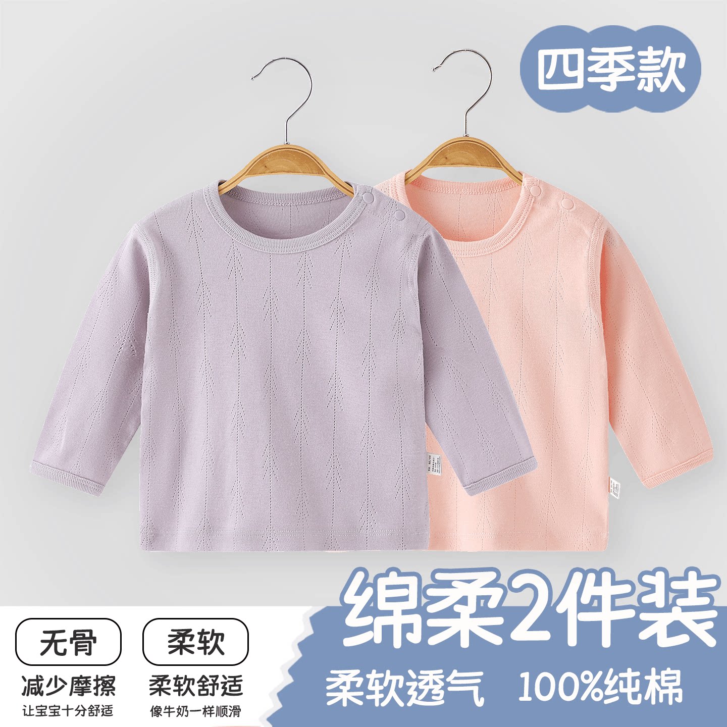 婴儿衣服秋季长袖上衣婴幼儿贴身打底内衣新生儿男女宝宝上衣秋装