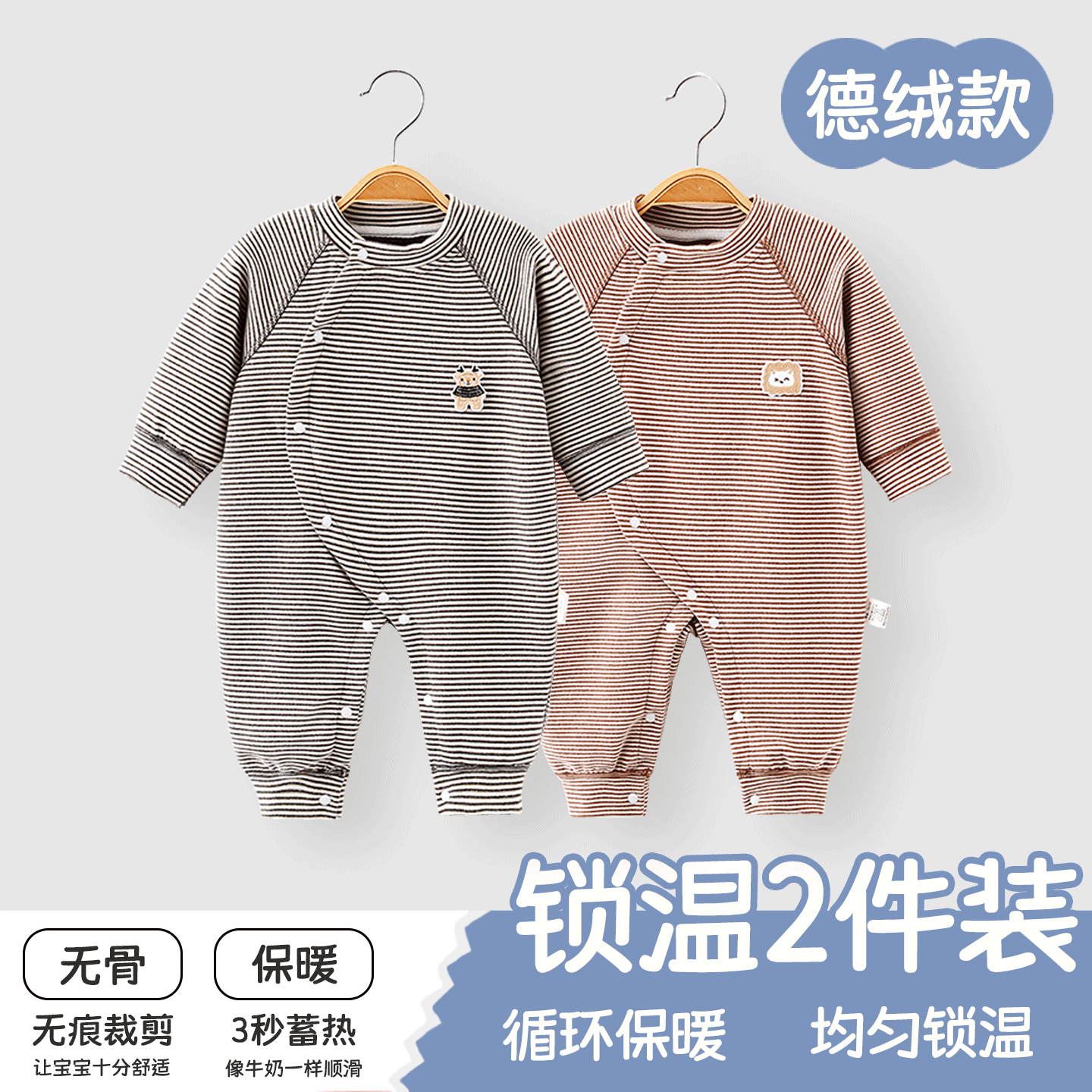 婴儿德绒连体衣保暖秋季恒温初生宝宝新生儿童打底长袖睡衣秋冬款