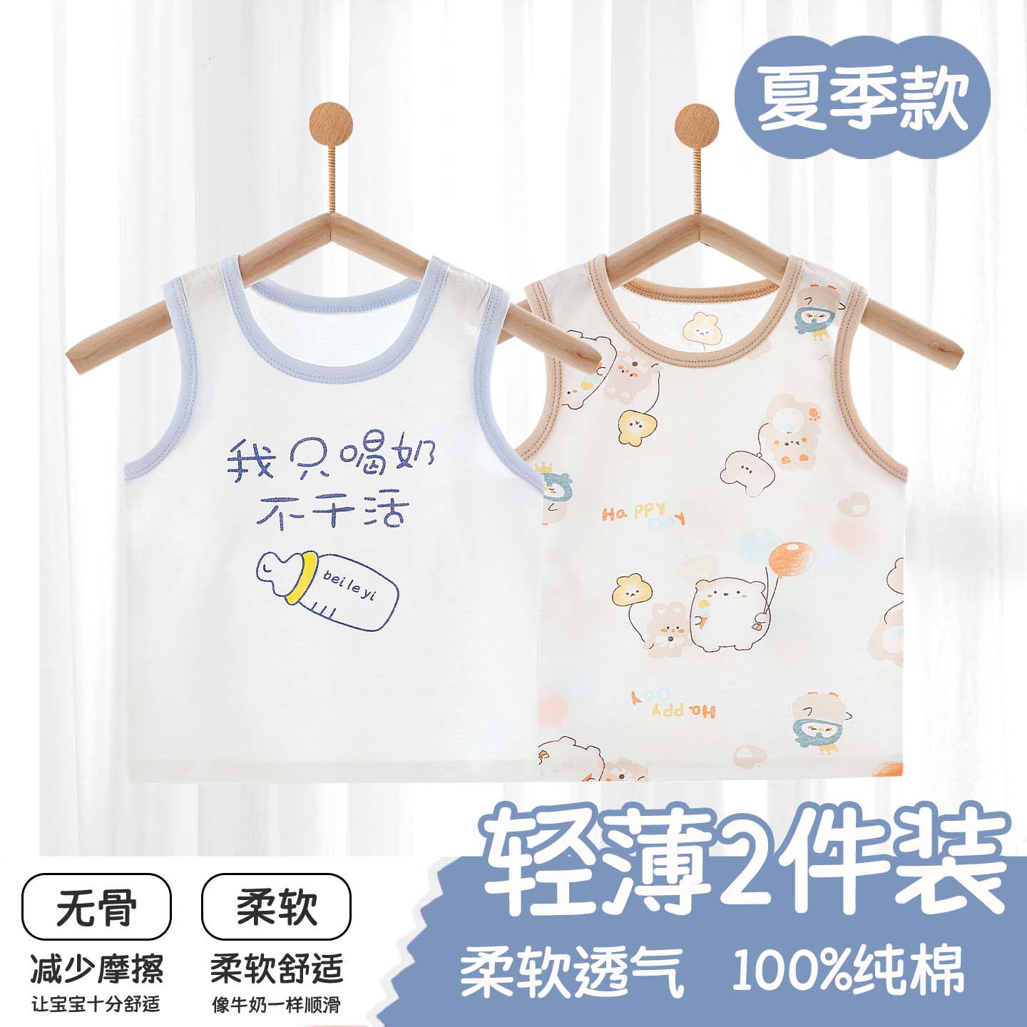 婴儿背心夏季薄款纯棉A类男童上衣内穿女宝宝无袖打底吊带小背心