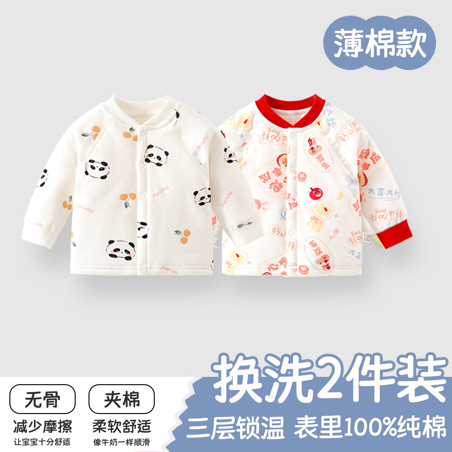 婴儿保暖夹棉上衣秋冬a类纯棉宝宝衣服薄棉冬季外穿棉衣棉袄冬装