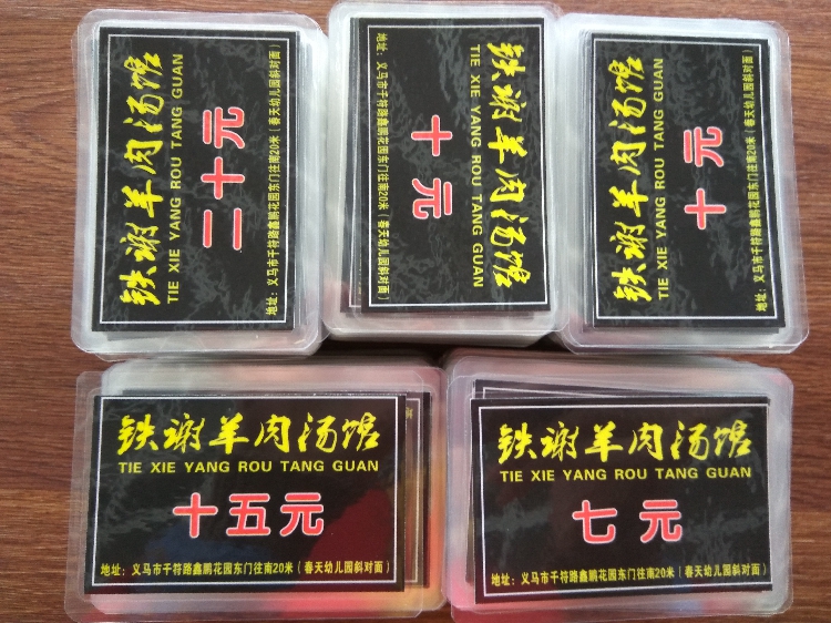 各种设计卡牌图文过胶照片冲印