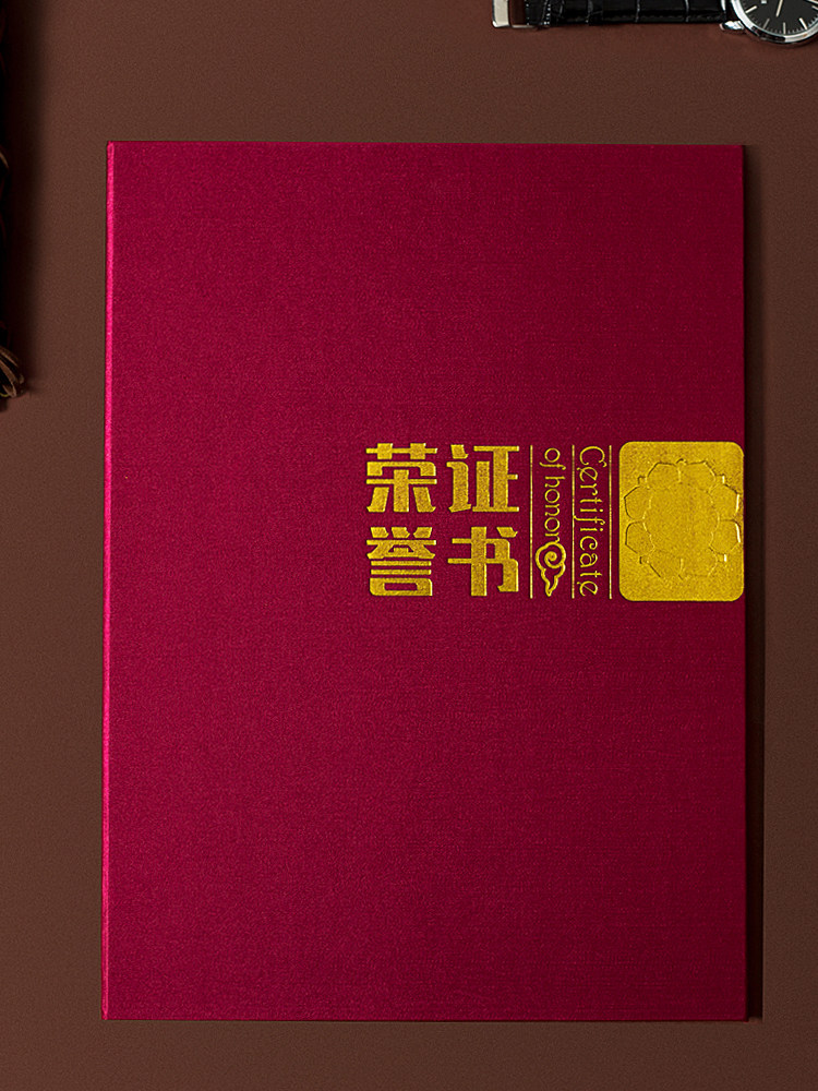 A4荣誉证书封套奖状壳封高档封皮聘书硬纸版签约文件定制商标