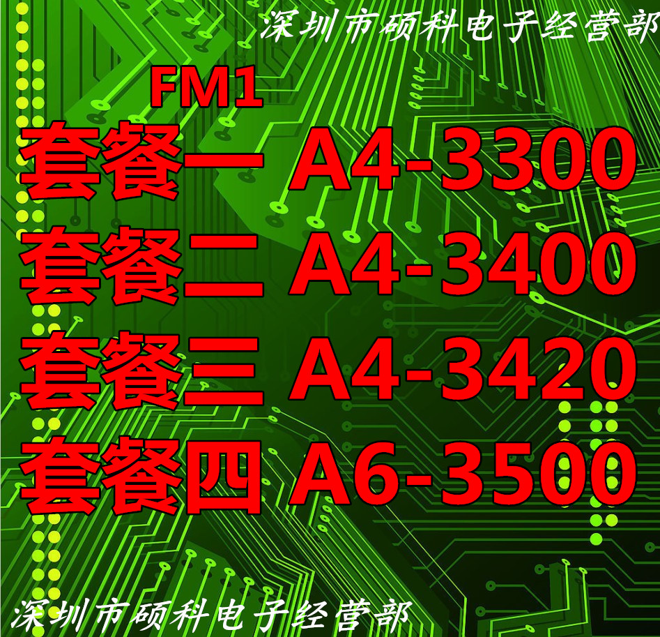 AMD A4-3400 3420 A4-3300 A6-3500 FM1Ë«ºËÕýʽ°æCPU´óÁ¿ÏÖ»õ