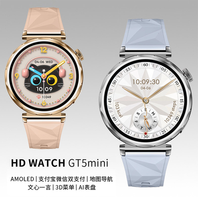 华强北GT5mini女款圆形智能手表蓝牙通话心率睡眠运动手表支付NFC