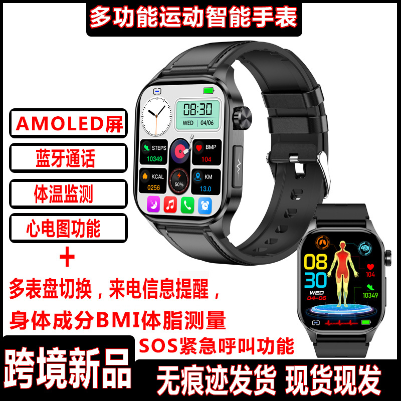 跨境新款ET580智能手表蓝牙通话ECG心电血压血氧睡眠防水运动手表