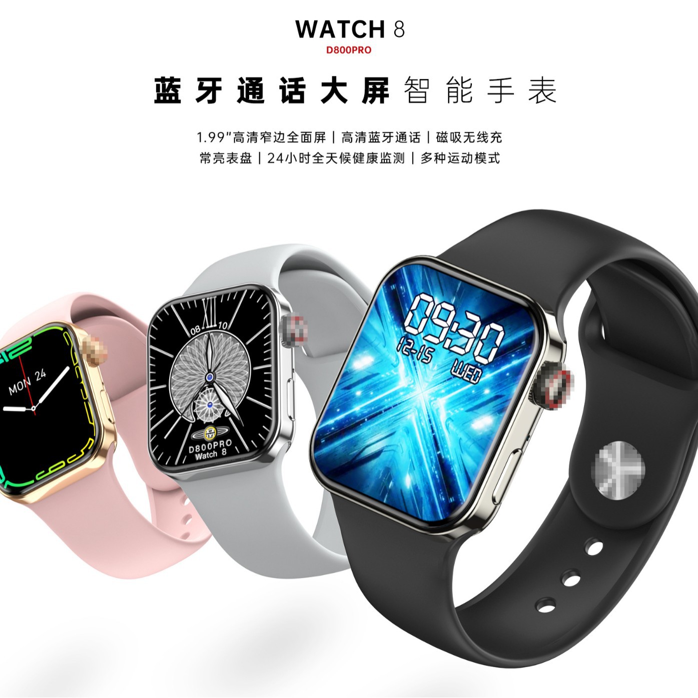 2025新款Watch8智能手表蓝牙通话心率监测血氧睡眠S9mini运动手表