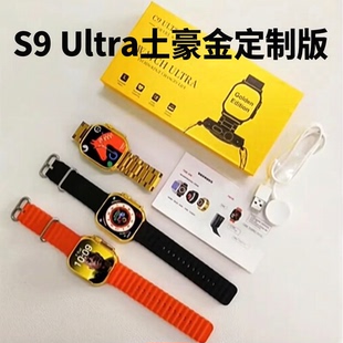 智能手表蓝牙通话计步闹钟多功能运动手表 华强北S9Ultra2土豪金款