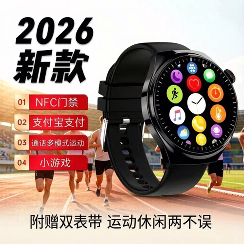 华强北GT4PRO圆形智能手表蓝牙通话运动追踪男士户外跑步运动手表
