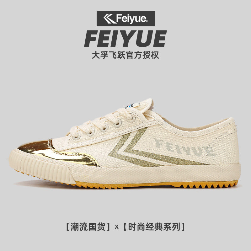 飞跃韩版女鞋复古帆布鞋潮