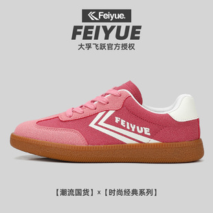 飞跃百搭爆款透气休闲板鞋女鞋大孚飞跃2026春季新款时尚德训鞋女