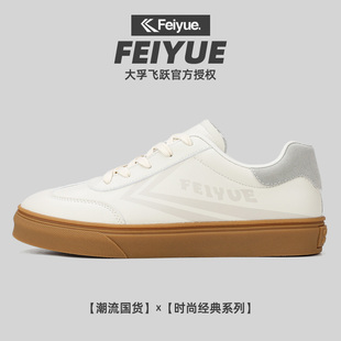 飞跃2026春夏男鞋百搭超纤皮运动休闲板鞋大孚飞跃韩版潮流女鞋