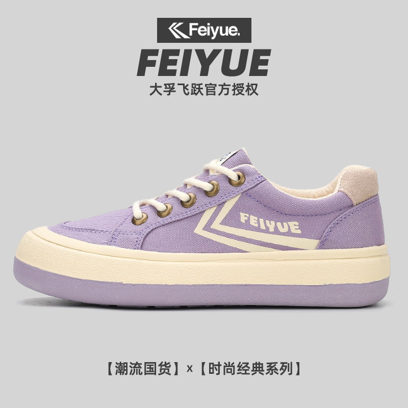 飞跃2026春季新款街拍时尚面包鞋女鞋厚底潮流馒头鞋休闲帆布鞋子