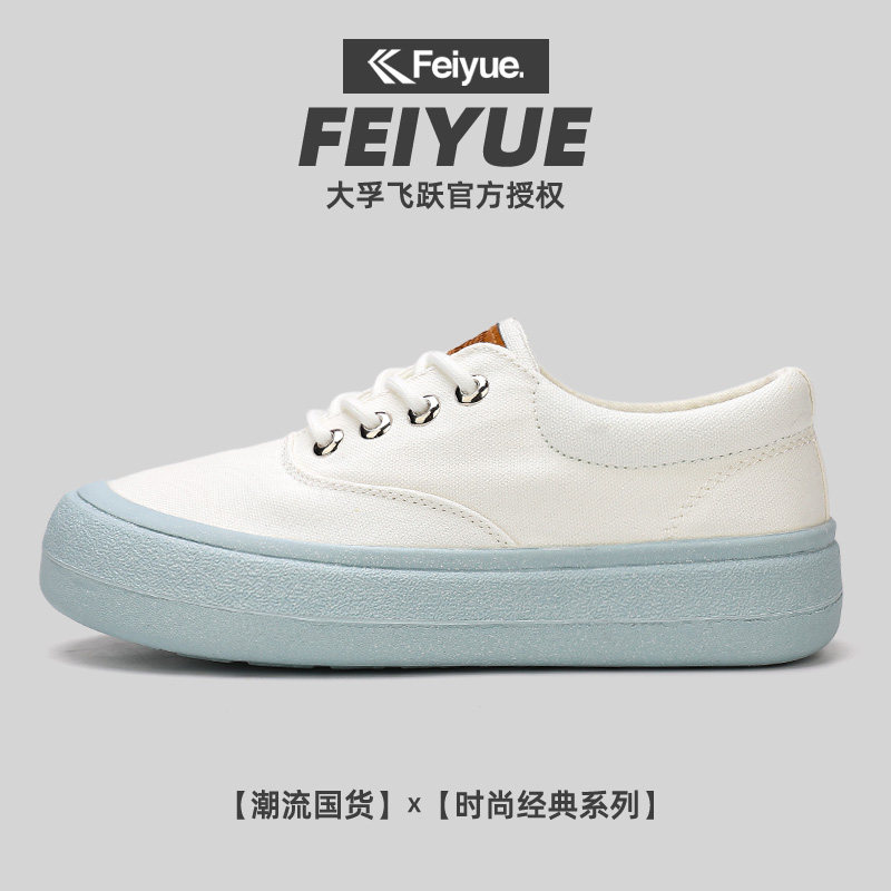 飞跃大头时尚休闲厚底帆布鞋女鞋
