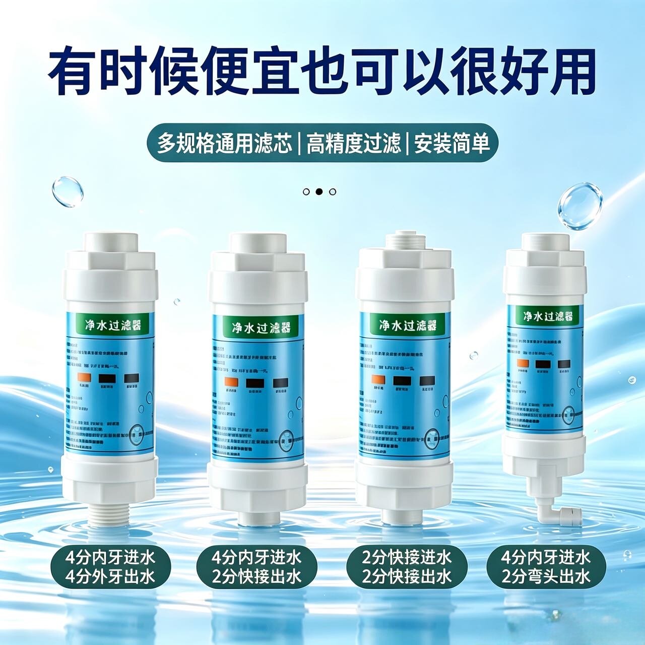 劲丽家用净水过滤器高效过滤