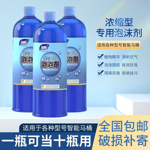 劲力带节流头480ML泡沫添加剂