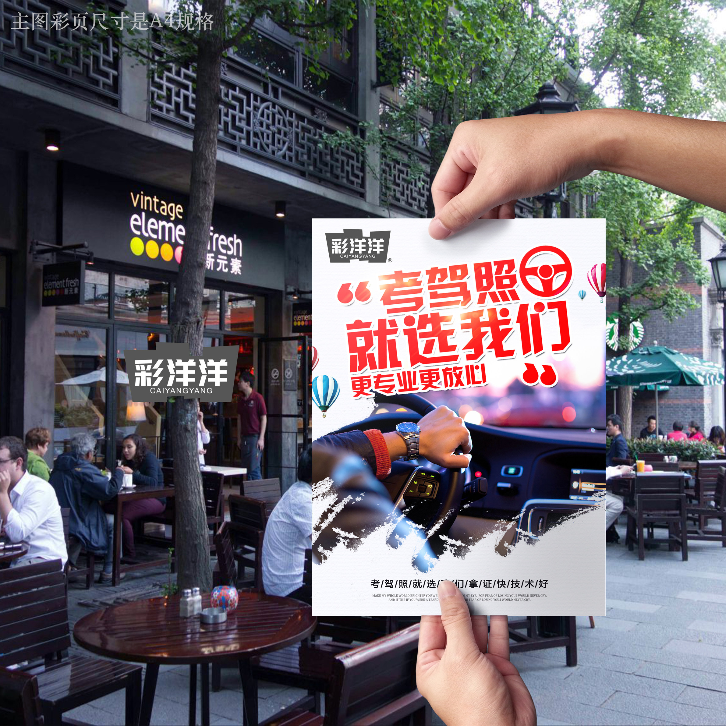 驾校招生学车轻松拿证宣传单教练暑假寒假学院印刷定制订做广告