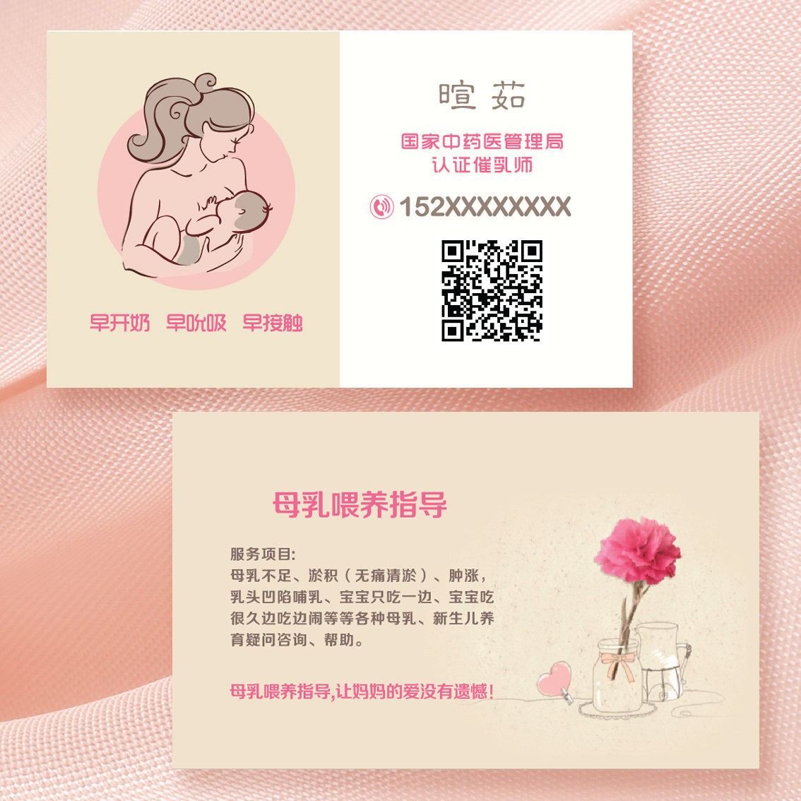 无痛催乳发汗家政月嫂月子中心中医名片设计印刷pvc高档高端专业