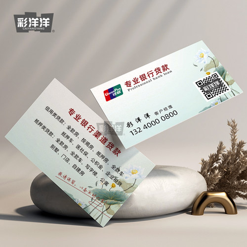 中国平安 人寿保险名片印刷 定制做作 普惠银行贷款卡片 覆膜印刷