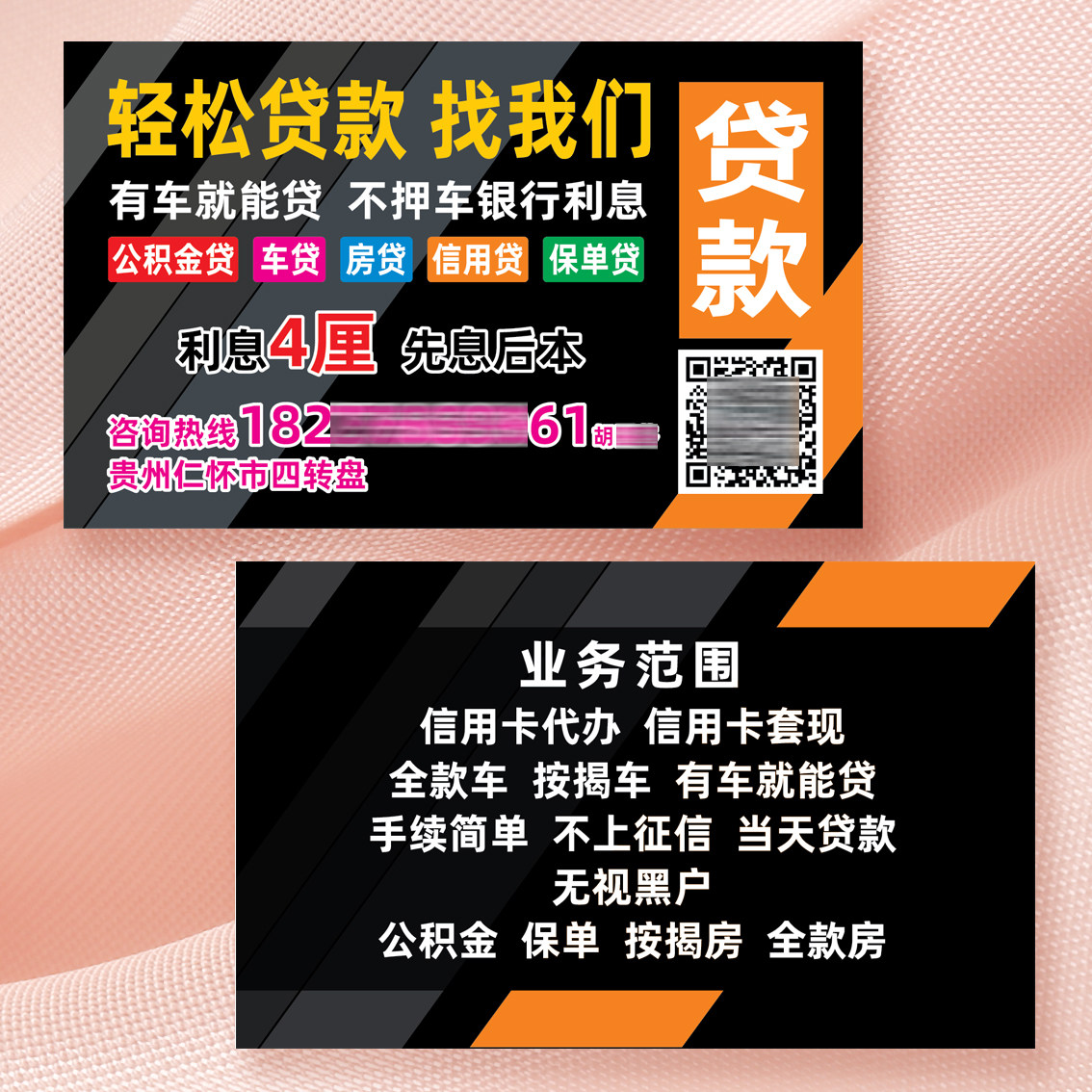 借款名片设计印刷免费设计