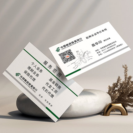 中国邮政储蓄银行名片制作专业免费设计卡片定制pvc双面印刷塑料