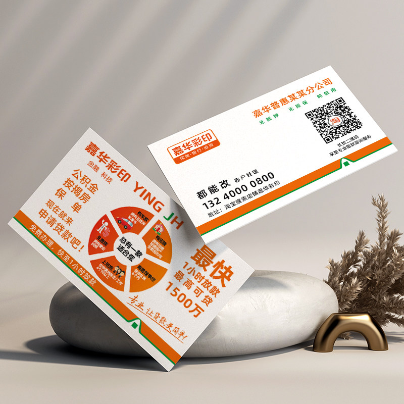 中国平安财产名片制作pvc