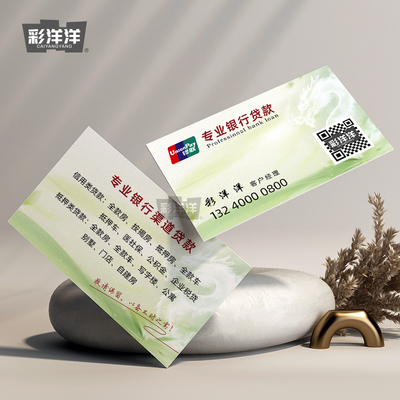 放贷车贷名片插车扫街贷款银行专业高档端不押车卡片定制pvc印刷