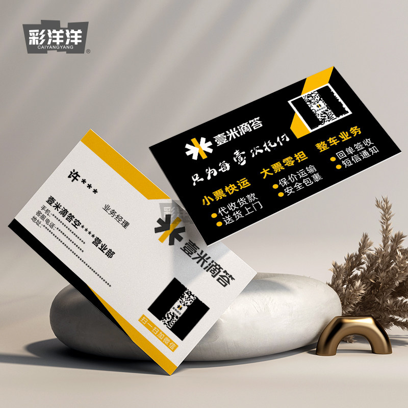 壹米滴答专业高端定制pvc名片