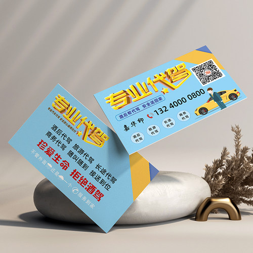 出租车小蜜蜂司机名片制作pvc
