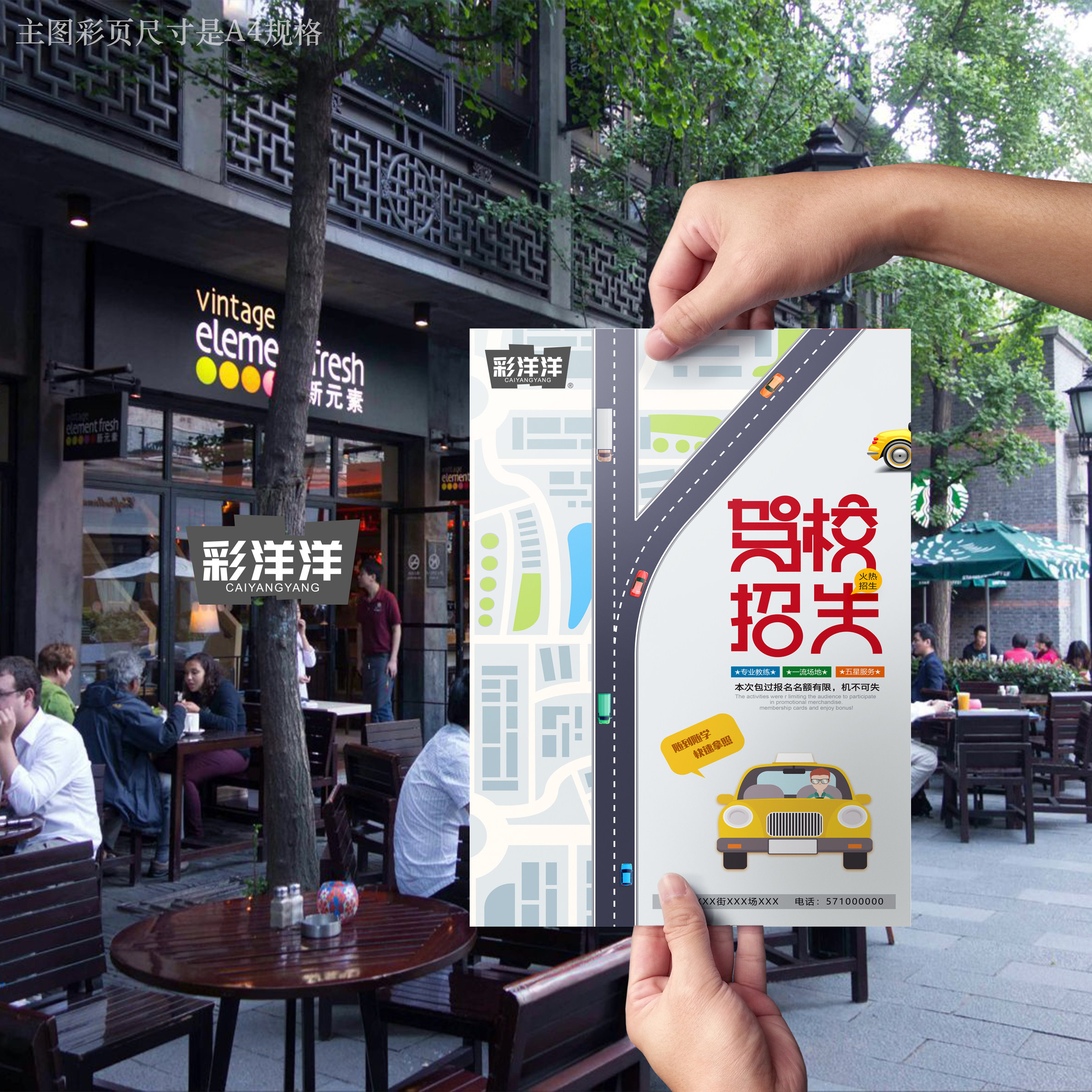 驾校招生学车轻松拿证宣传单教练暑假寒假学院印刷定制订做广告Y