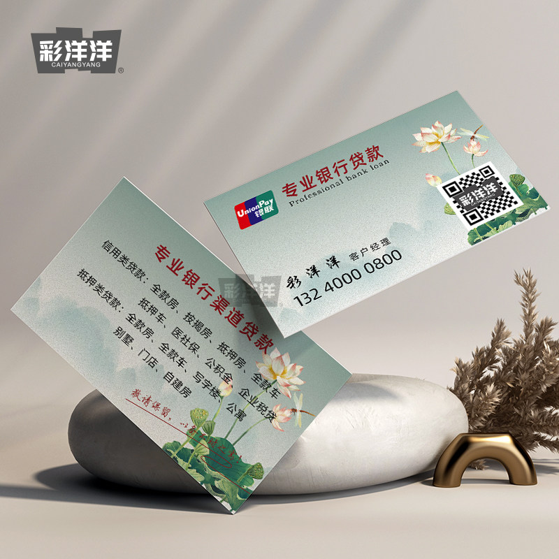 银行贷款名片定制中国工商建行农业光大民生中信阳光银行制作设计