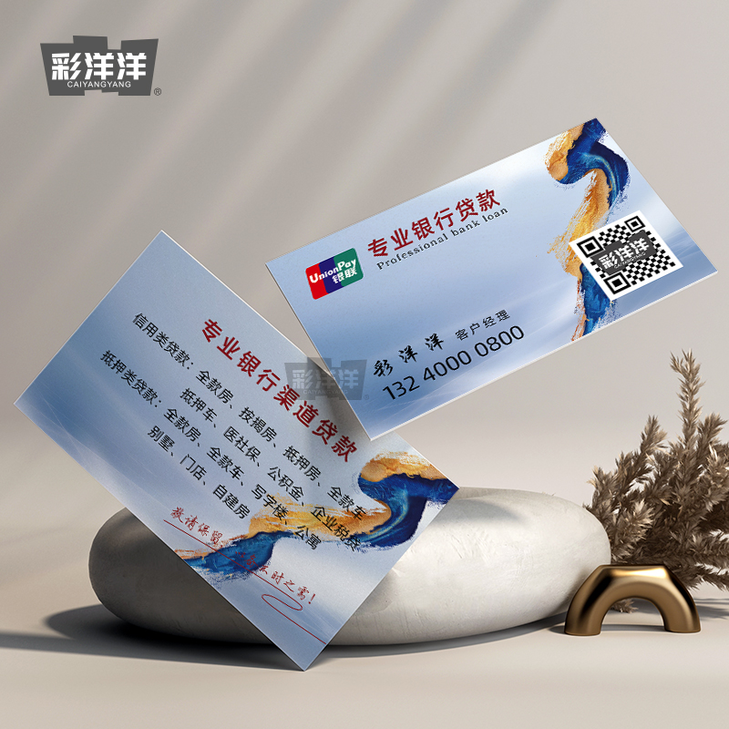 中国银行信贷抵押贷款名片订做免费设计卡片定制pvc高档广告汽车