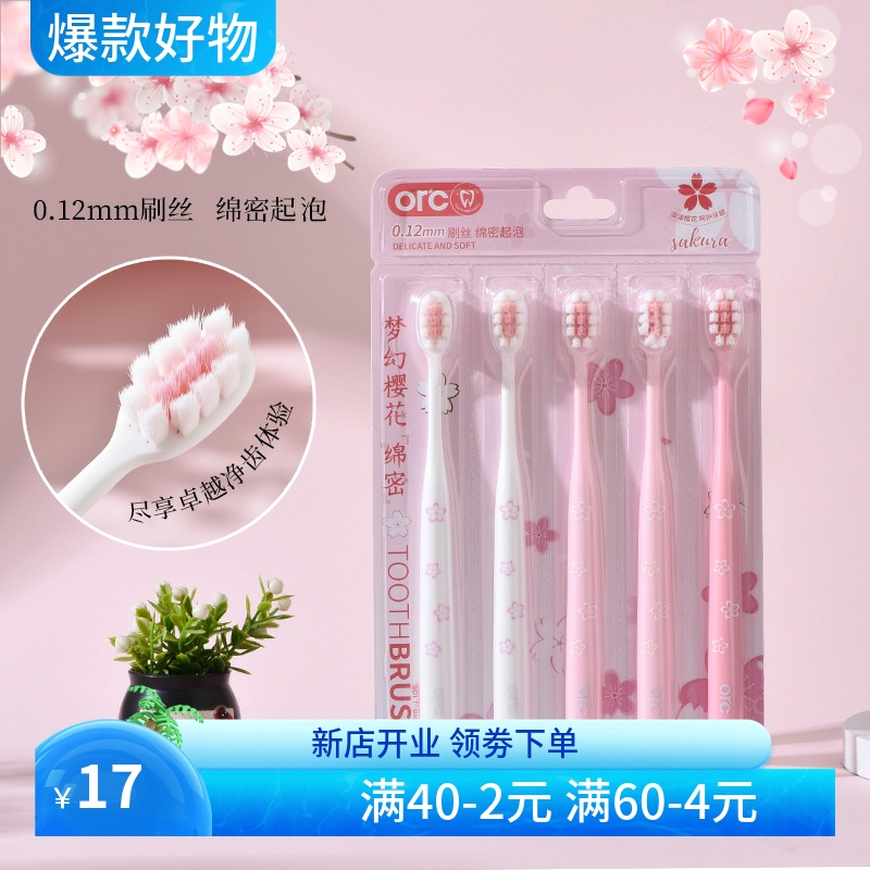 倍加洁成人软毛牙刷高级情侣女士